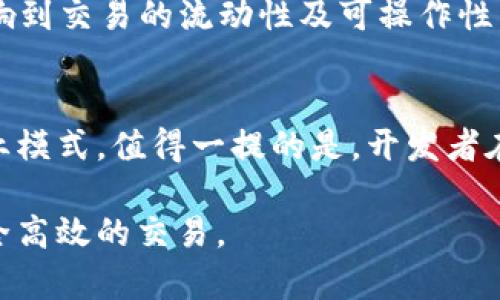   如何开通TRC20交易通道：完整指南 / 
 guanjianci TRC20, 开通通道, 加密货币, 区块链技术 /guanjianci 

什么是TRC20
TRC20是基于波场（Tron）区块链的代币标准，类似于以太坊的ERC20。它允许开发者创建和发行新代币，同时支持智能合约的交互。由于波场的高扩展性和低交易费用，TRC20在加密货币领域得到了广泛应用。与其他代币标准相比，TRC20在交易速度和处理能力上表现优越，能够支持更多的用户交易。

TRC20的优势
TRC20的热门之处不仅在于其技术背后，还有其蕴藏的优势。首先，波场网络由于其底层架构，交易确认时间通常在数秒之内。这使得TRC20代币非常适合实时交易和付款应用。其次，TRC20的交易费用极低，通常版本为0.01 TRX，用户无需担心高昂的手续费问题。此外，由于波场生态系统活跃，许多去中心化应用（DApp）以及交易所都支持TRC20代币，用户可获得更多的流动性和使用场景。

开通TRC20通道的步骤
开通TRC20通道并不是复杂的过程，但需要链上的一些基本知识和步骤。首先，您需要一个支持TRC20的数字钱包，这可以是硬件钱包或软件钱包。支付宝钱包（如TronLink或Math Wallet）都是不错的选择。反之，您也可以选择在交易平台上开通TRC20通道。在步骤上，您需要：1) 下载并安装选定的钱包。2) 注册并绑定您的账户。3) 获取您TRC20地址。4) 将您的代币转入该地址以完成通道的开通。

选择合适的TRC20钱包
选择一个支持TRC20的钱包至关重要，您需要确认所选钱包是否能够安全、高效地存储和发送您的代币。以下是几个推荐的TRC20钱包：1) TronLink Wallet：作为波场生态官方推荐的工具，TronLink提供优良的用户体验，支持大多数TRC20代币，并具备去中心化应用接口。2) TronWallet：此钱包支持多种代币，对用户友好，同时具有良好的安全性。3) Ledger硬件钱包：如果您注重安全性，Ledger支持TRC20，通过离线存储保护资产安全。

TRC20通道的实际运用
开通TRC20通道后，用户可在其上进行多种操作，包括转账、兑换及参与去中心化金融（DeFi）平台。您可以在各大交易所内交易不同的TRC20代币，像是幻影币（USDT-TRC20）、DogeChain等。同时，您也可以在去中心化交易所（DEX）上进行流动性挖矿或者进行质押，获取额外收益。TRC20通道的便利性使其适合用于各种支付、兑换和小额交易。

TRC20的安全性如何？
尽管TRC20具有诸多优势，但在使用过程中仍需时刻注意安全问题。首先，用户需要妥善保管自己的私钥和助记词，以防黑客盗取资产。其次，选择可信赖的交易平台和钱包服务是保证安全的关键。此外，建议用户在进行任何大额交易前，先进行小额测试，以检测通道是否通畅。最好定期更新钱包，避免因软件漏洞而导致的安全隐患。

常见问题解答

1. 如何选择TRC20代币进行投资？
在选择TRC20代币时，确认项目的基本面非常重要。首先，您需要了解该代币背后的团队及其开发历程。好的团队通常会有明确的愿景，并能以低风险策略推进项目发展。其次，关注项目在社区中的表现，加入有关社区的社交媒体群组，获取实时信息。第三，对代币的市场表现进行历史数据分析，以便了解其价格趋势和市场风向。

2. TRC20的交易手续费用有多少？
TRC20的交易费用普遍较低，通常是0.01 TRX，几乎与其他区块链的费用相较都显得优越。这意味着即使小额交易也可以获得顺畅体验。但需注意，手续费会因网络拥堵情况有所波动，使用时了解交易状态也是必要的。

3. TRC20通道的常见问题有哪些？
开通TRC20通道的常见问题包括交易延迟、资产丢失、以及如何更改提款地址等。交易延迟常常发生在网络拥堵时，用户需耐心等待，并可以在区块链浏览器中查询状态。资产丢失问题则往往是由于用户误向错地址转账或误删助记词，建议进行定期备份；提款地址的更改通常需要多重验证，以确保安全。

4. TRC20代币可以在所有交易所交易吗？
大部分主流交易所都支持TRC20代币，诸如币安（Binance）、火币（Huobi）等，但并非所有的交易所都支持。因此，在选择交易平台时，用户需查询相关代币是否在该交易所上线。这不仅关系到资产安全，也影响到交易的流动性及可操作性。

5. TRC20是否支持智能合约的创建？
TRC20标准本身允许使用智能合约，其特性在于大多数优于ERC20的合约形式。用户只需熟悉合约的创建及其部署流程即可。通过Roc或TronWeb等开发工具，用户可以轻松创建定制化代币，构建自己的商业模式。值得一提的是，开发者在智能合约中的操作需遵循一定的安全规范，以防止潜在的攻击和漏洞。

经过以上的详细描述，我们发现开通TRC20通道不仅对于个人投资者也会对企业赋能，同时能帮助他们更好地利用波场的区块链技术。希望这篇指南能帮助用户在TRC20的世界里找到自己的位置，进行安全高效的交易。