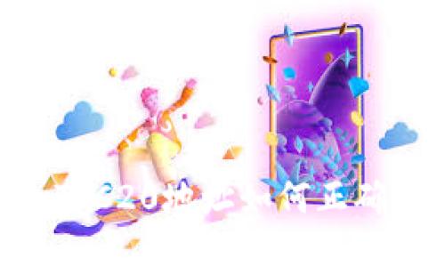 : imToken钱包TRC20地址如何正确识别与使用指南