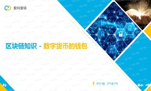 ERC20与TRC20能互通吗？深入解析这两种代币标准的异同