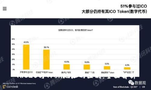 TRC20与Tron地址的区别：全面解析